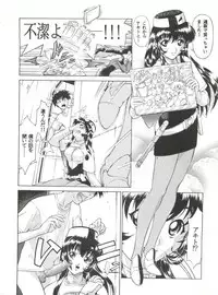 (C51) [Anime Brothers (Itsuki Kousuke)] Nadefune (Martian Successor Nadesico)