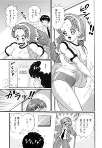 [Watanabe Wataru] Virgin Gakuen Paradise