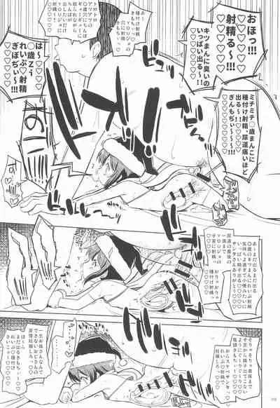 Boku wa Santa no Mago no Mago