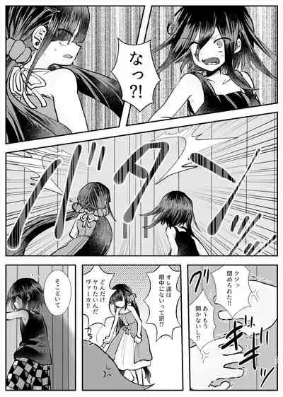 Kyousei Kasoke Kon Jihen