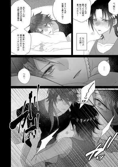 Kimi mo otokonara rappugoshi ni konpura dekirudarou?