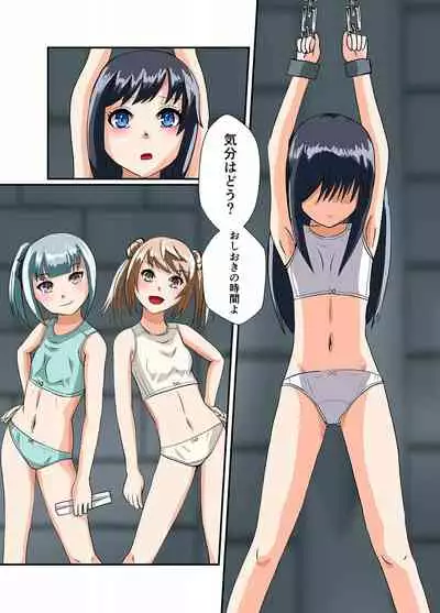 Oshioki Kusuguri Shouhou 2