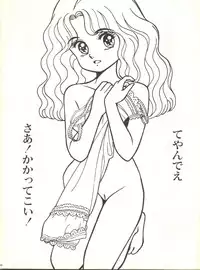 [Tororoimo (Shinkaida Tetsuyarou)] Nuriemo ko Shin Tororoimo (Various)