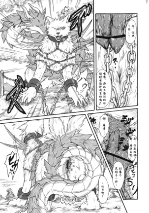 Kvöldið-Sögur -Tasogare no Monogatari-