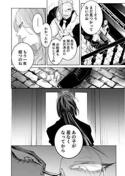 Terentekuda to Kiba Muku Onna