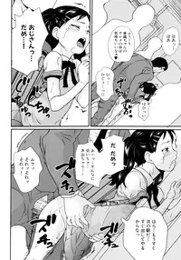 [Asahina Makoto] Zettai Chikan Densha