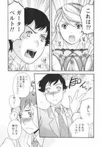 [Kuuki Fuzisaka] Momoiro Milk