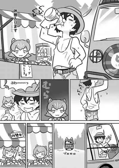 [Shikourippa (Various)] Friends Jii Goudou (Kemono Friends) [Digital]