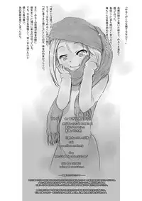 [P.A. Project (Teruki Kuma)] Milk 4: Tsugi ni Aumade [Digital]