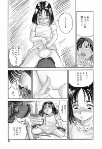 [TAMAO] Kimuchi Chige