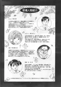 [Saigado] Boku No Seinen Kouken Nin (Complete)[English]