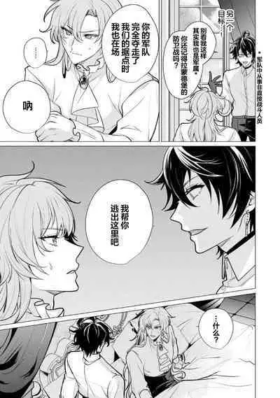 Oujitachi no Insan | 王子们的淫餐