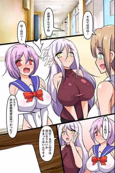 ようこそ性職者育成学園へ!2 エロくて綺麗なママと一緒に巨根をおもてなしするセックス授業参観