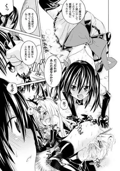 2D Comic Magazine Kedakai Onna mo Dogeza Shite Sex Onedari! Vol. 1