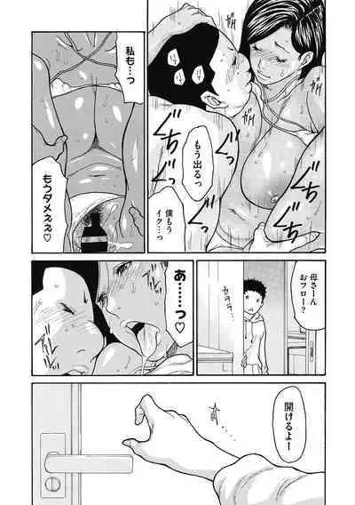 COMIC Megastore DEEP Vol. 38