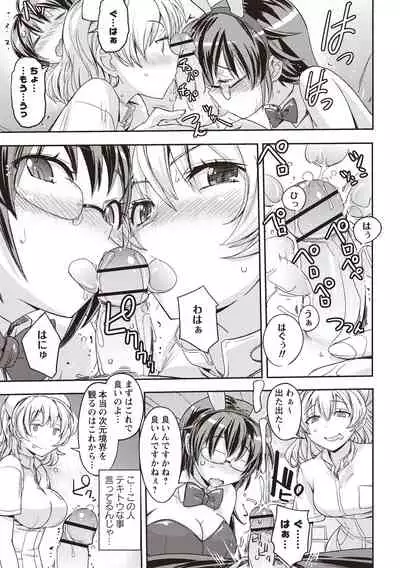 [Umiushi] Mousou Ero Real [Digital]