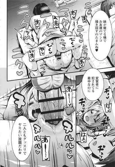 Chibi Ana Yarihoudai 1300-en