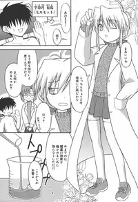 [Anthology] [2004-06-10] COMIC MEGAPLUS Vol.09 (2004-07)