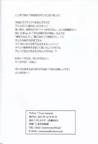 (C87) [Santonana (Satou Tomoyuki)] Love Lesson! (Love Live!)