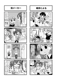 [Gachonjirou] Nonki BOY Ch. 1-36