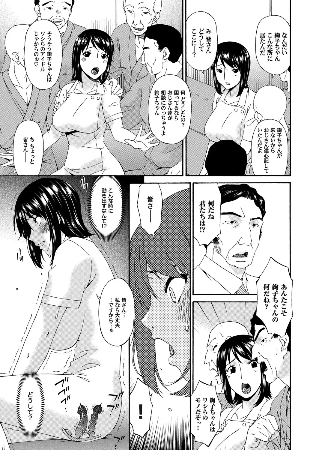 COMIC Magnum Vol. 75