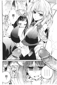 [Cotoji] Seinaru Suzu no Naku Sekai | 神聖的鈴聲響起的世界 [Chinese]