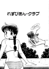 [Arimura Shinobu] High School Scandal