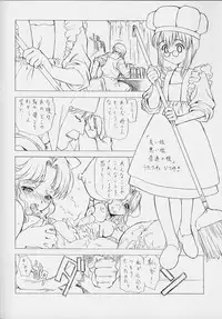 (Heartfull Communication) [UROBOROS, MünchenGraph (various)] IJAN VACANCE (Puchi Puri Yuushi)