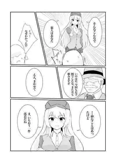 100-nichigo ni Kairaku Ochi suru Fukan na Meitantei