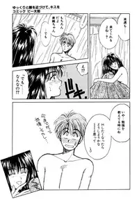 [Anthology] Comic B-Tarou vol.1