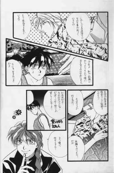 [RADICAL X (Mauriya)] Bathrobe wa Bara no Moyo de (Gundam Wing)