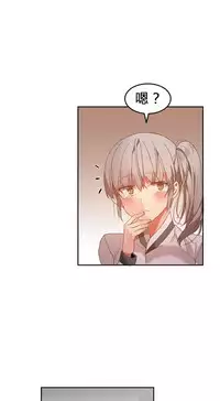 [Mx2J] Hahri's Lumpy Boardhouse Ch. 0~24【委員長個人漢化】（持續更新）