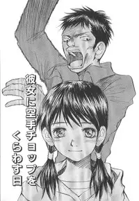 [Saku Yukizou] Mousou Mania Onnanoko