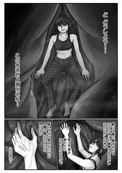 Tainai・Nikuheki Goudoushi Chounai Kaishi 3-A