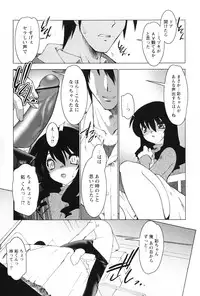 [Ruen Rouga] Akai Kubiwa to Daika no Katachi