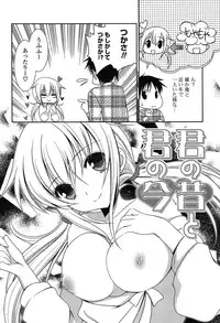 [Amou Mari] Momoiro SWEET Girls