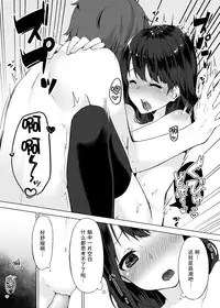 [Yuzunoki Ichika] Pantsu Wasurete Hatsu Ecchi!? Nuresugichatte Tomaranai 3 [Chinese] [CE家族社]