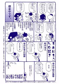 [Anthology] Shounen Shikou 2