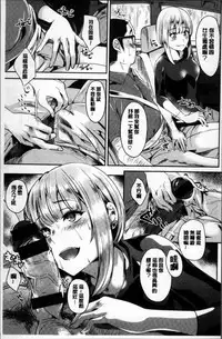 [Satou Souji] Ayamachi Endless [Chinese]