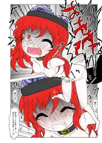 [Gesukabi Baiyousou (Dr. Chocola~te)] Inheki no Kyochin (Touhou Project) [Digital]