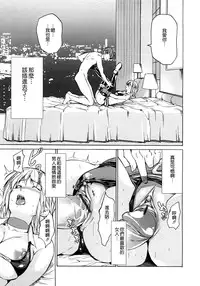 [Jyura] Junai Sadistic [Chinese]