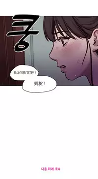 [Ramjak] Atonement Camp Ch.0-52 (Chinese)