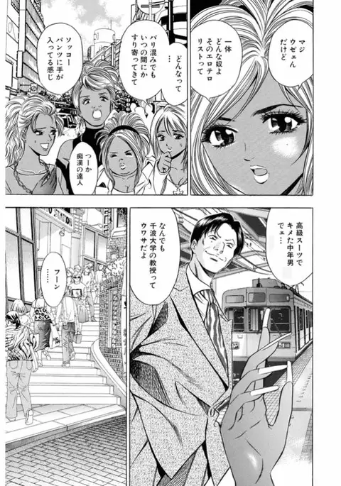 Namaiki Gal Bitch to Yaritai!! 3