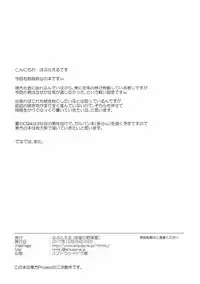 (C93) [Inaka no Yasaiya (Hubrael)] Reisen ga Tenkou Shite Kitara (Touhou Project)