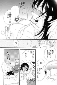 [Inomoto Rikako] Nyancolle [Digital]