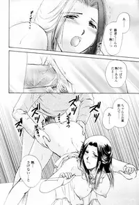 [Shou Akira] Love Clad