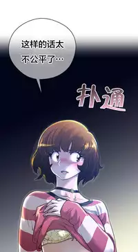 Perfect Half 完美的另一半 1-18 Chinese