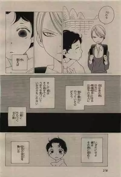 BE・BOY GOLD 2009-08