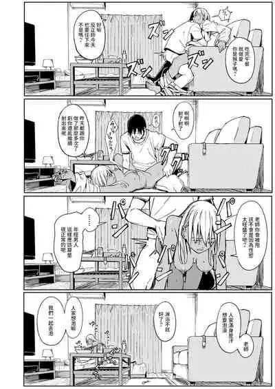 Tama ni wa Ii Koto Aru