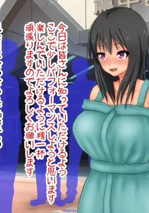 Ikihaji Jigoku Kyoku ~Owaranu Shuuchi to Sarashi no Saki de~